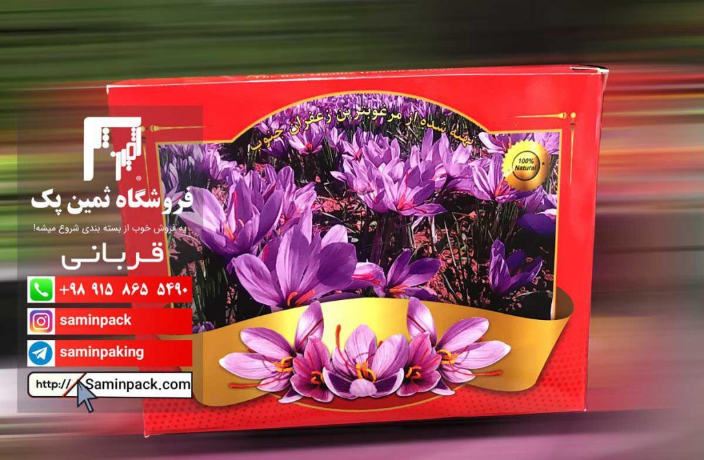 خرید جعبه برای بسته بندی زعفران